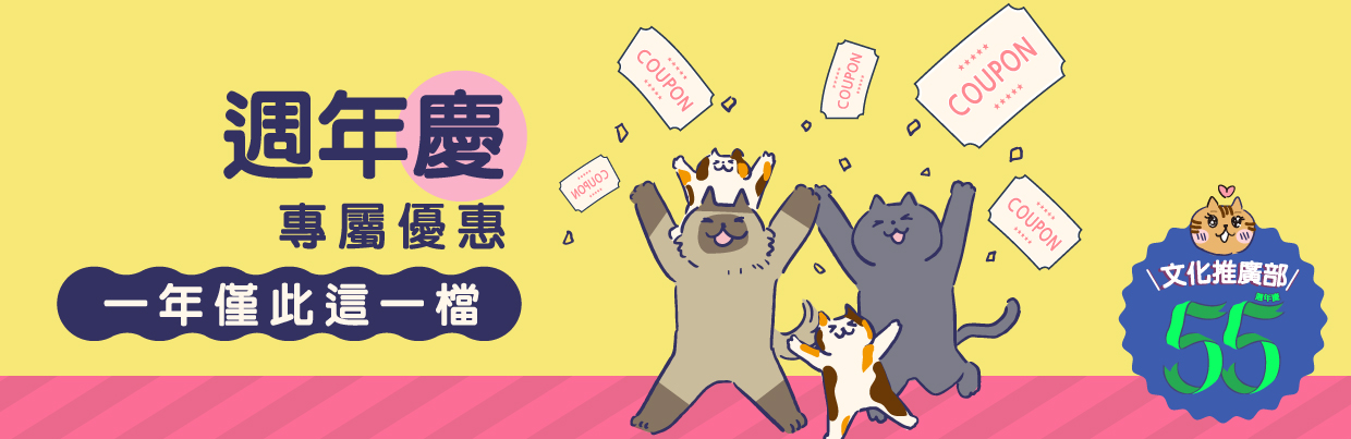 周年慶-2