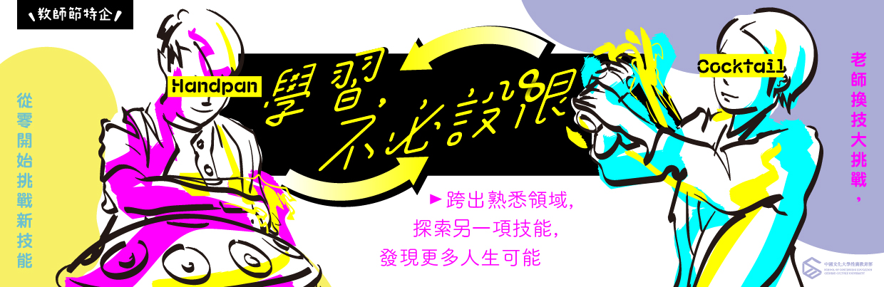 教師節Ｅ
