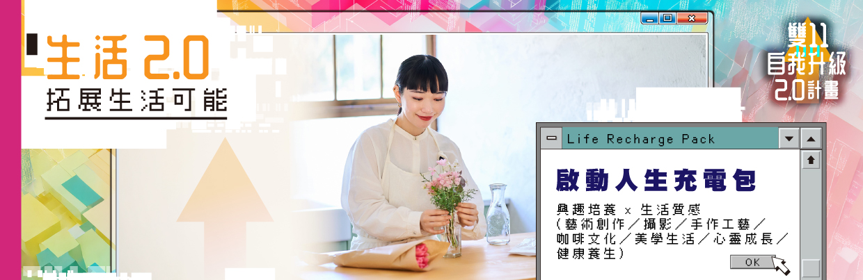 生活