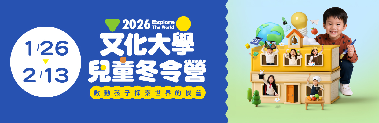 冬令營