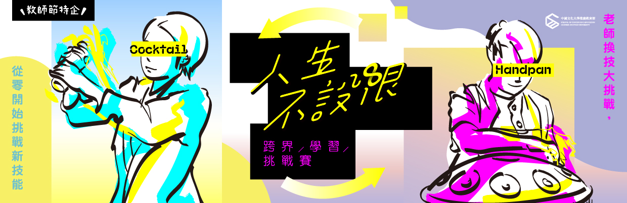教師節A