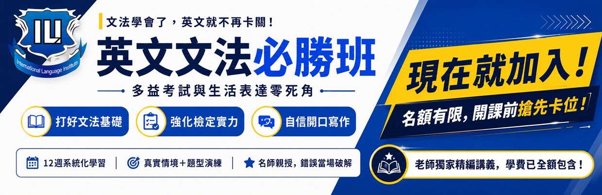 字彙班