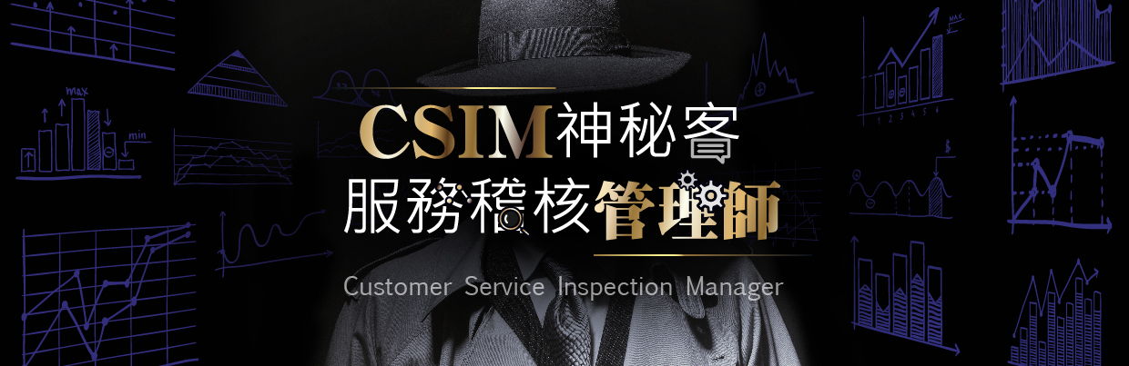 CSIM