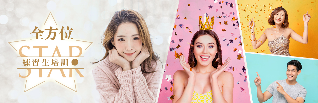 韓國練習生培訓計畫