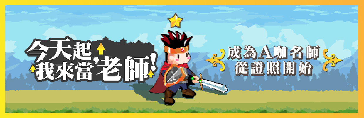九月證照