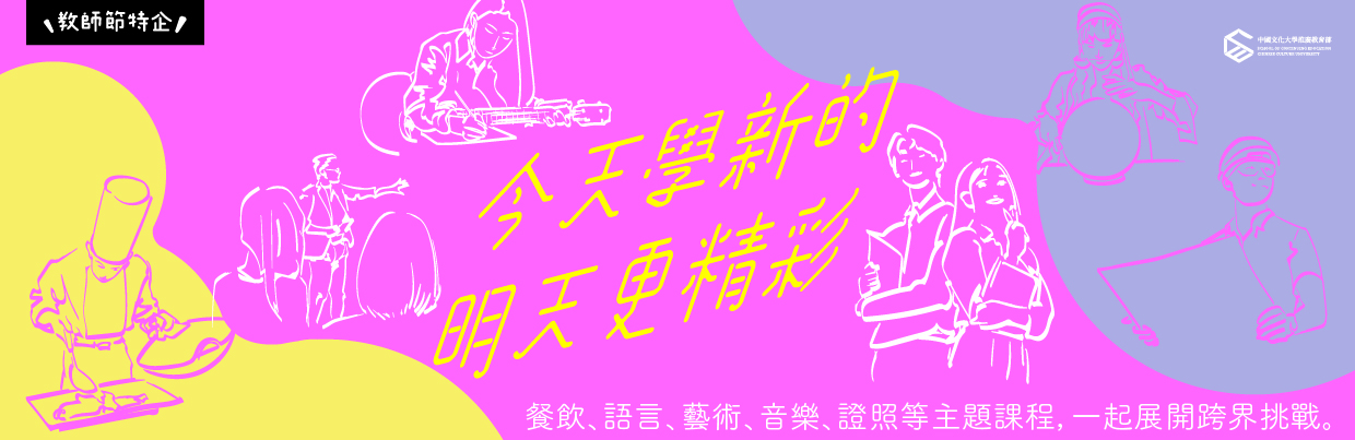 教師節Ｄ