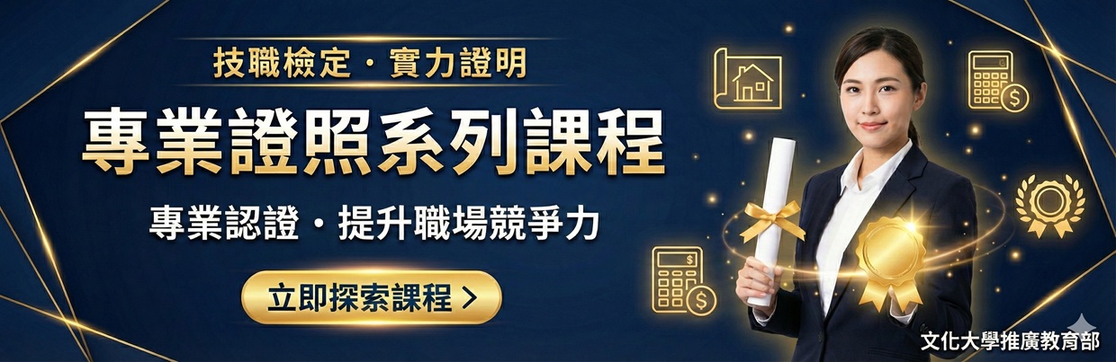 TN官網首頁證照