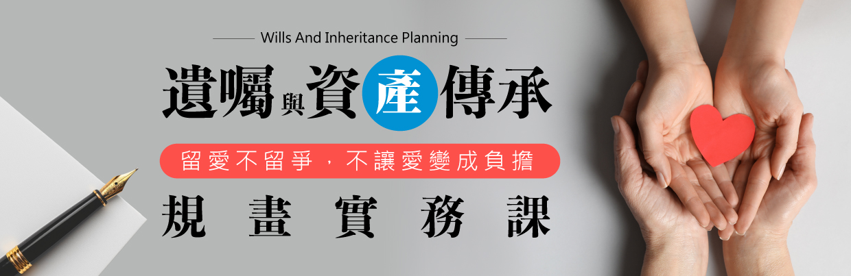 遺囑