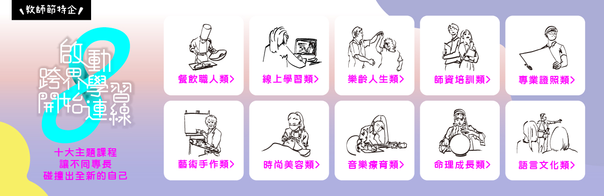教師節Ｃ