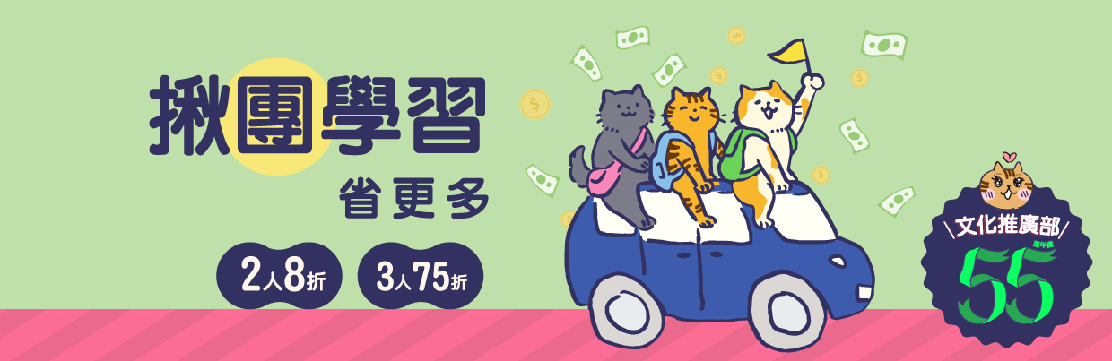 周年慶團報