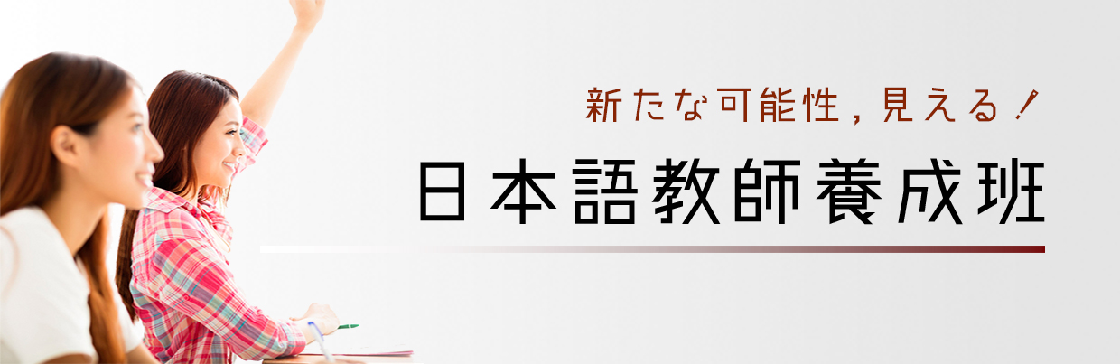 搶救上班族日本語-接待》-職場日語課程