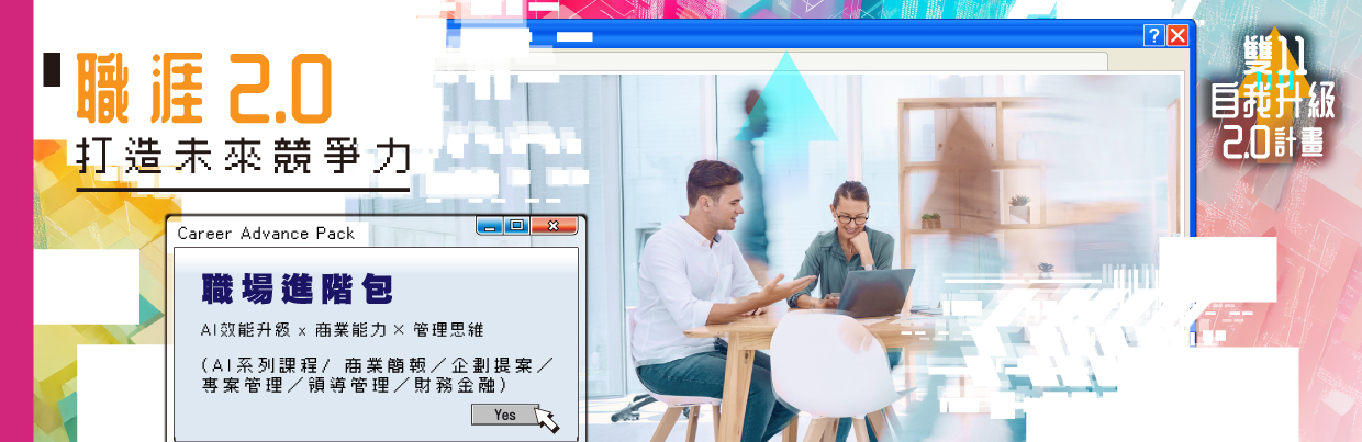職場