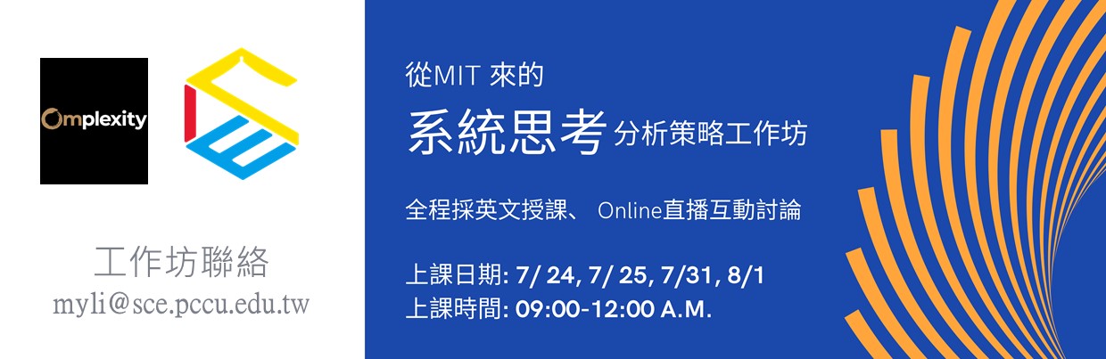 國際語文課程 中國文化大學推廣教育部