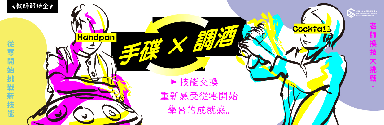 教師節Ｂ