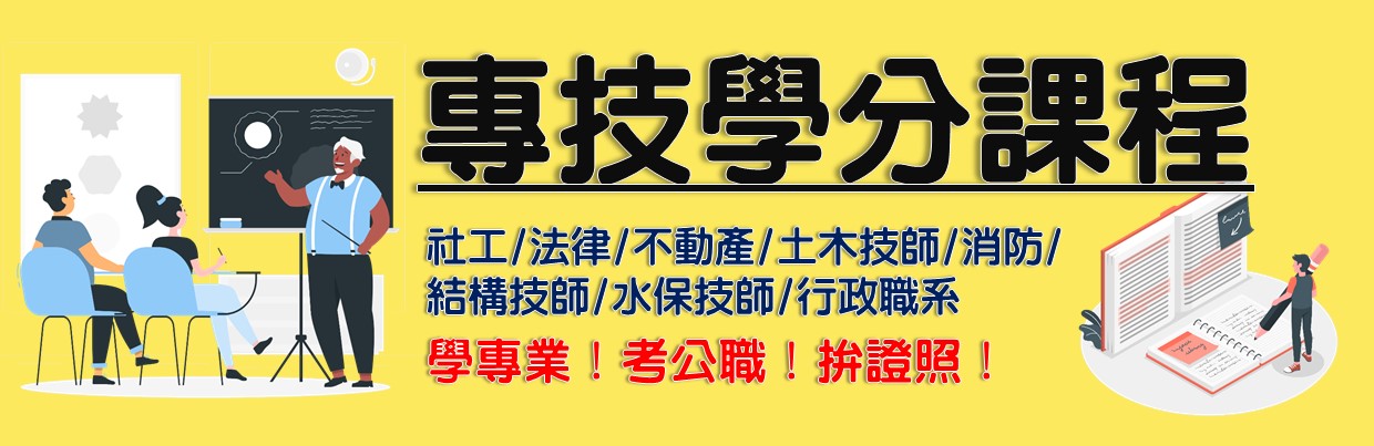 台中教育中心-台中教育中心課程列表