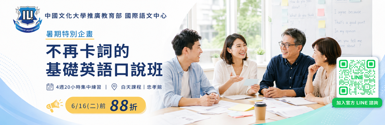 暑假企劃