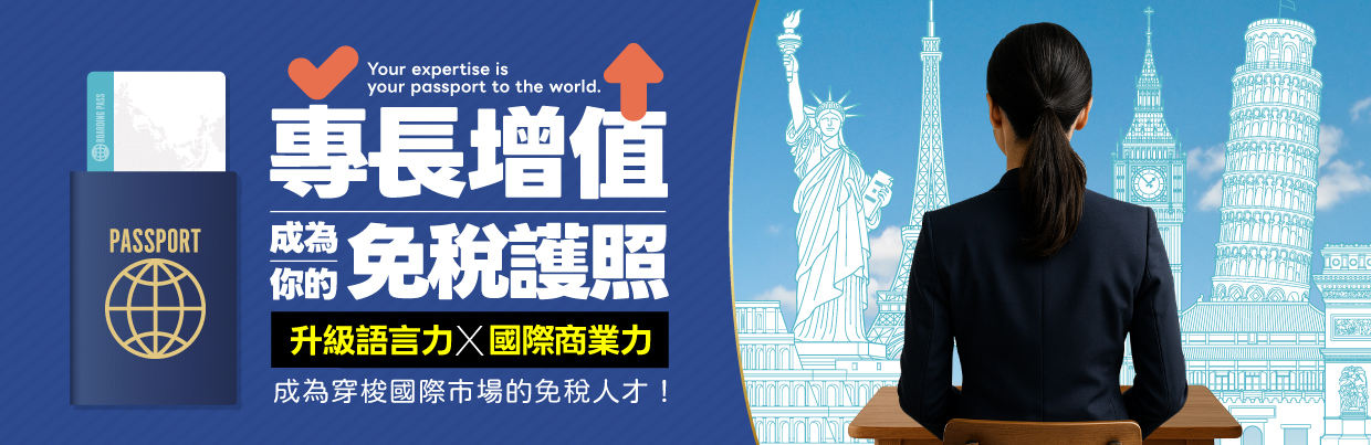免稅護照