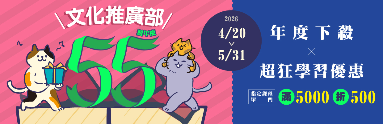 周年慶-1-2